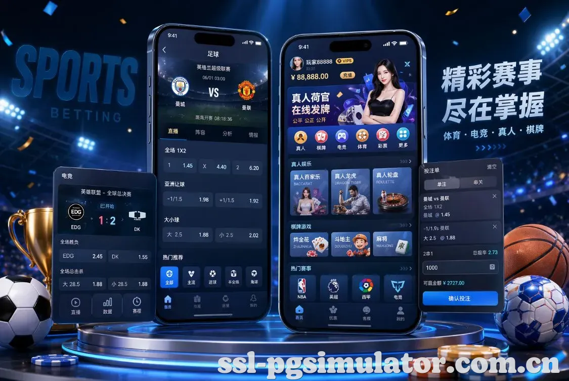 PG模拟器 App